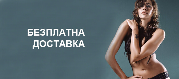 банер на който е описано, че еротичен магазин Хасково предоставя и безплатна доставка на своите клиенти.